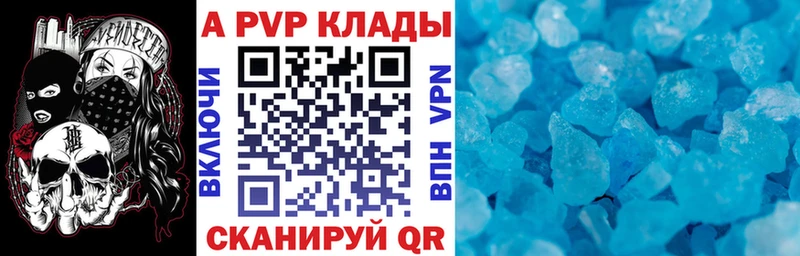 Альфа ПВП крисы CK  Чёрмоз 