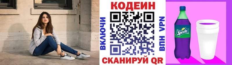 Кодеин напиток Lean (лин)  Чёрмоз 