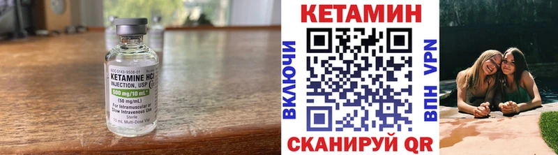 КЕТАМИН VHQ  Чёрмоз 