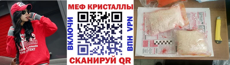 ссылка на мегу как войти  купить наркоту  Чёрмоз  Мефедрон mephedrone 