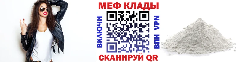 Меф мяу мяу  Чёрмоз