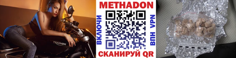 блэк спрут tor  Чёрмоз  МЕТАДОН methadone 